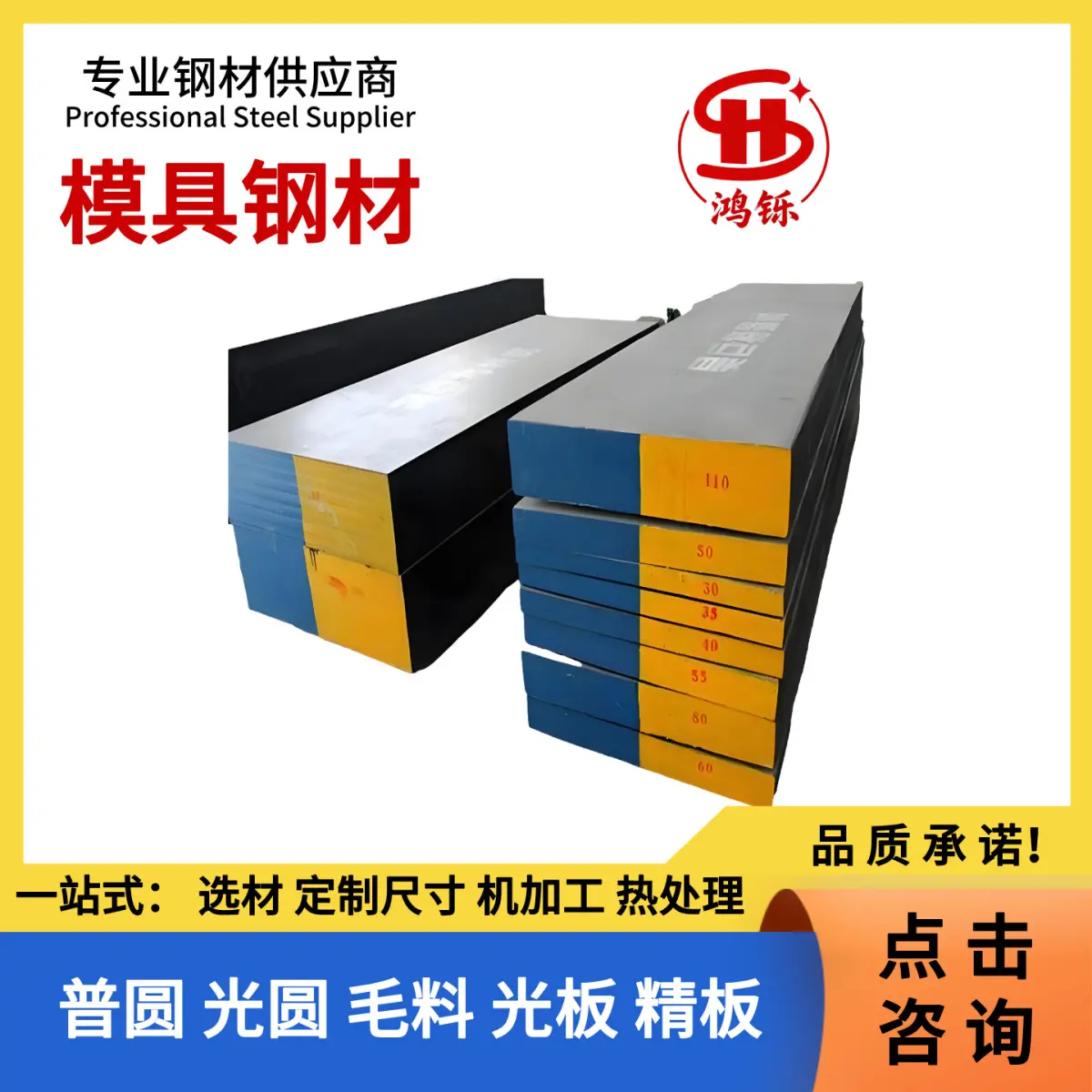 高温模具核心材 3Cr2W8V热作模具钢 天津现货现发 - 2