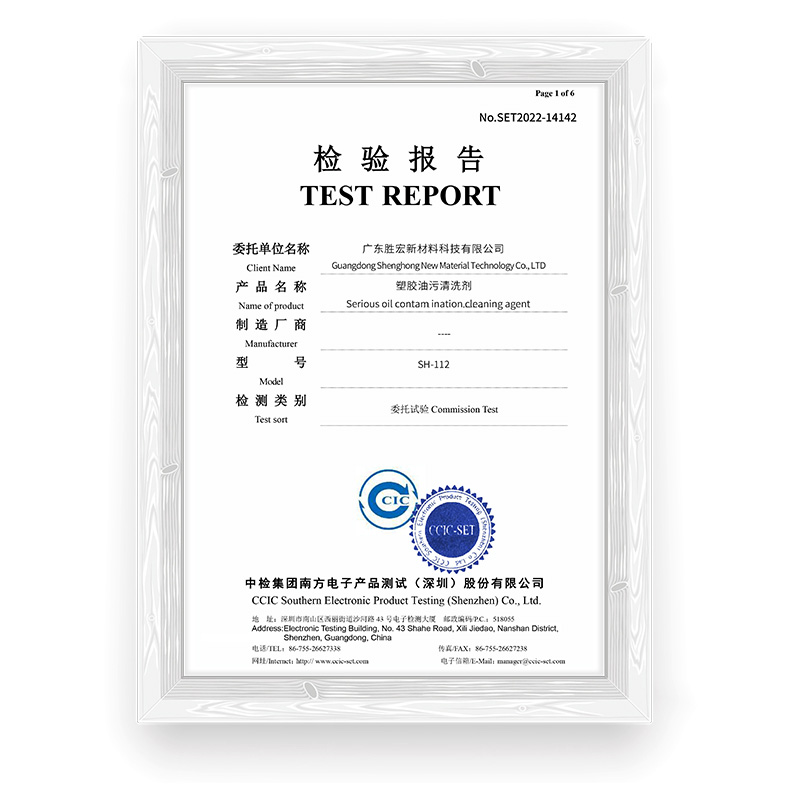 注塑件环保油污清洁剂塑胶产品表面除油除尘剂塑料颗粒清洗剂 - 3