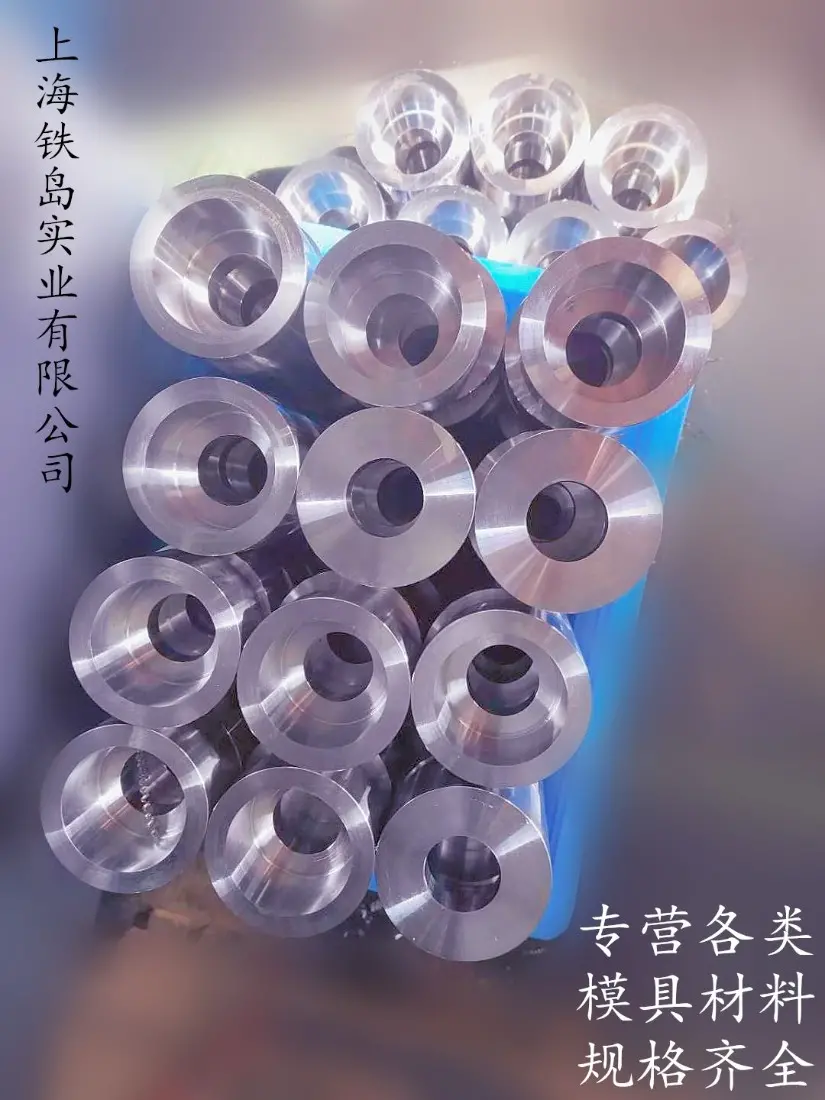 Dc53钢是什么材料有哪些用途|dc53冷锻模具钢|dc53冷锻模具钢|DC53模具钢