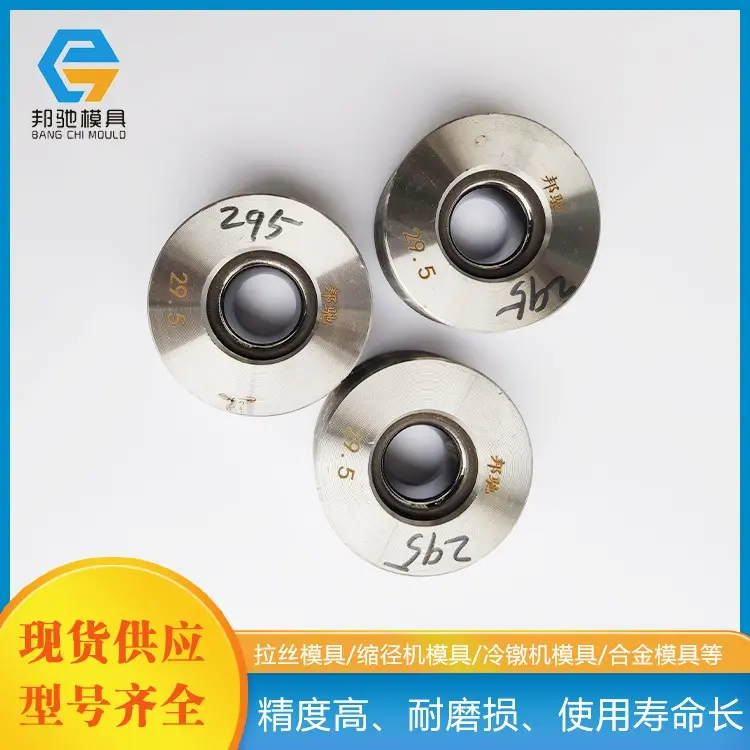 高精拉丝模具,高晶模具,永年模具生产厂家-邯郸市永年利盈模具有限公司
