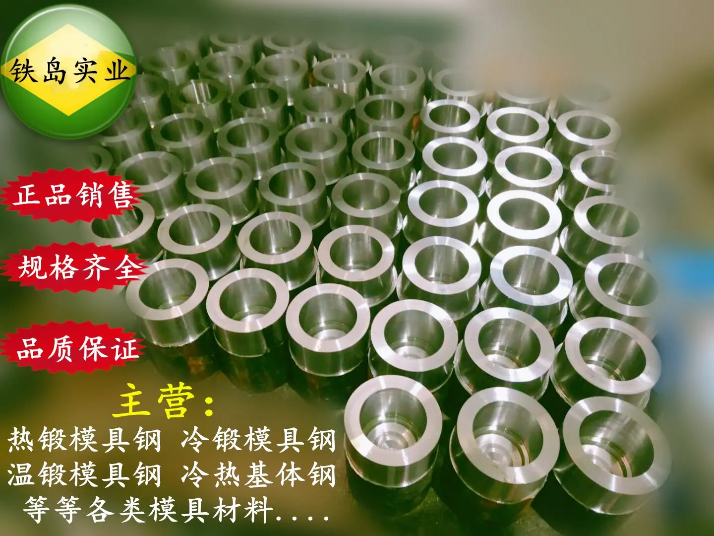 3Cr2W8V锻造压力机模具钢|3Cr2W8V锻造压力机模具钢|3Cr2W8V铜压铸模具钢 - 2