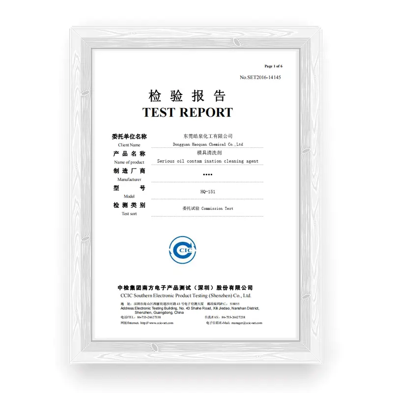 橡胶模具中性油污清洗剂五金模具环保无腐蚀除油剂 - 3