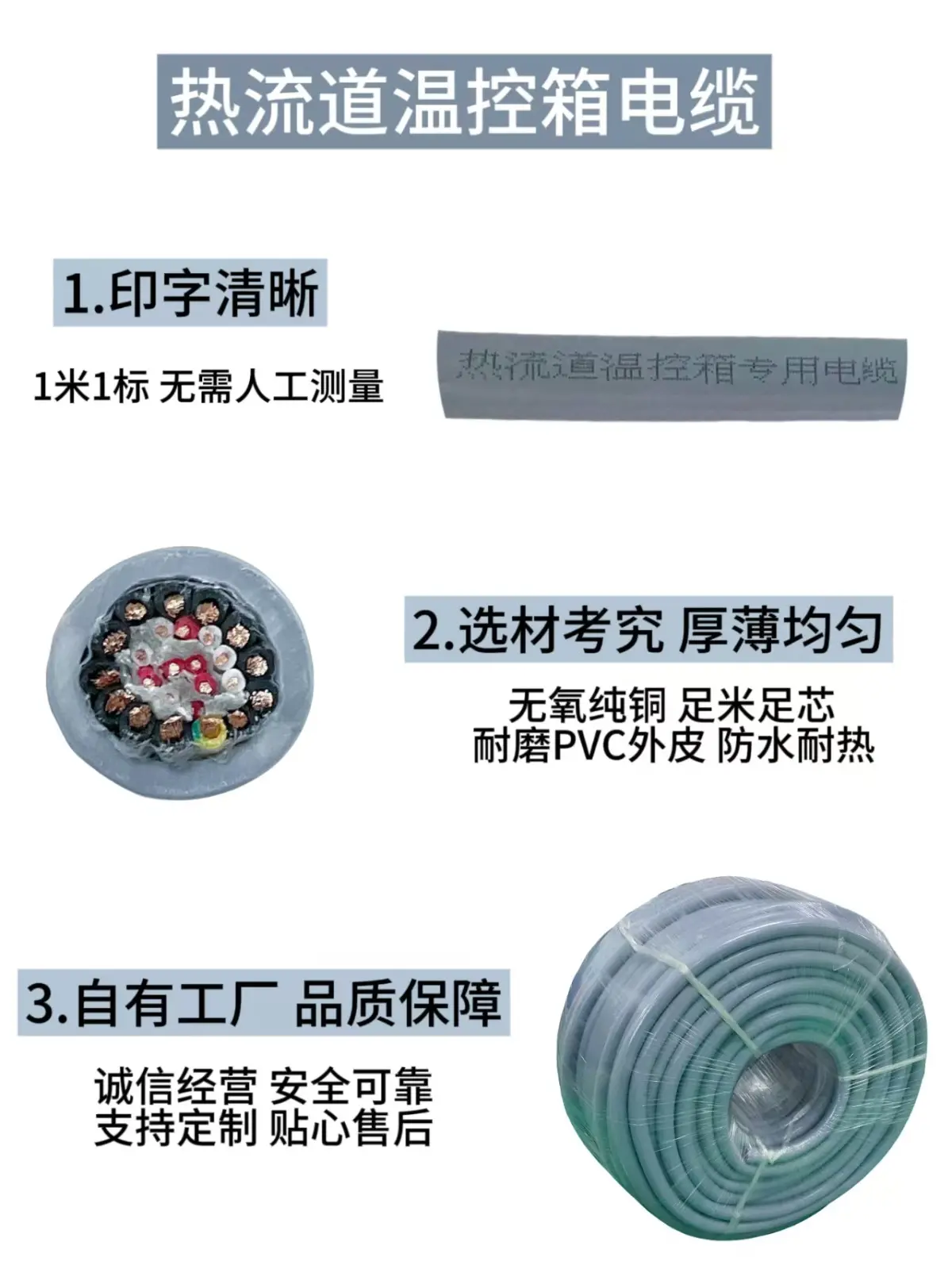 25芯热流道温控箱电缆