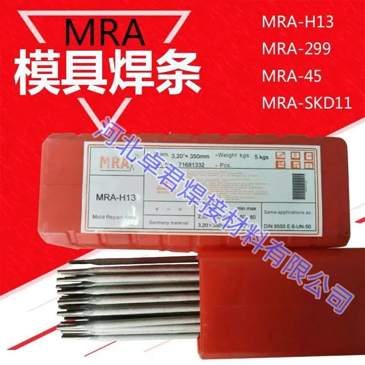 德国 MRA-888T 模具焊丝 模具 激光堆焊 打底焊丝