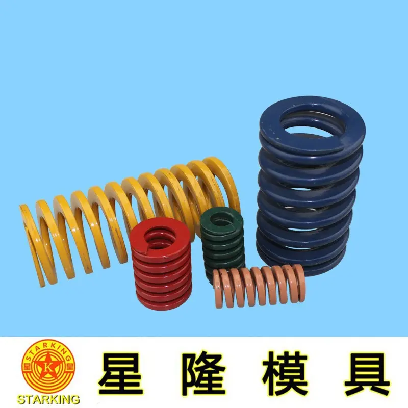 国产模具矩形弹簧  黄红绿蓝棕色 非标定制订 - 2