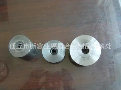 硬质合金拉丝模 硬质合金拉丝模具