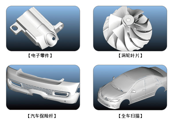 东莞长安蓝光三维扫描抄数画图设计