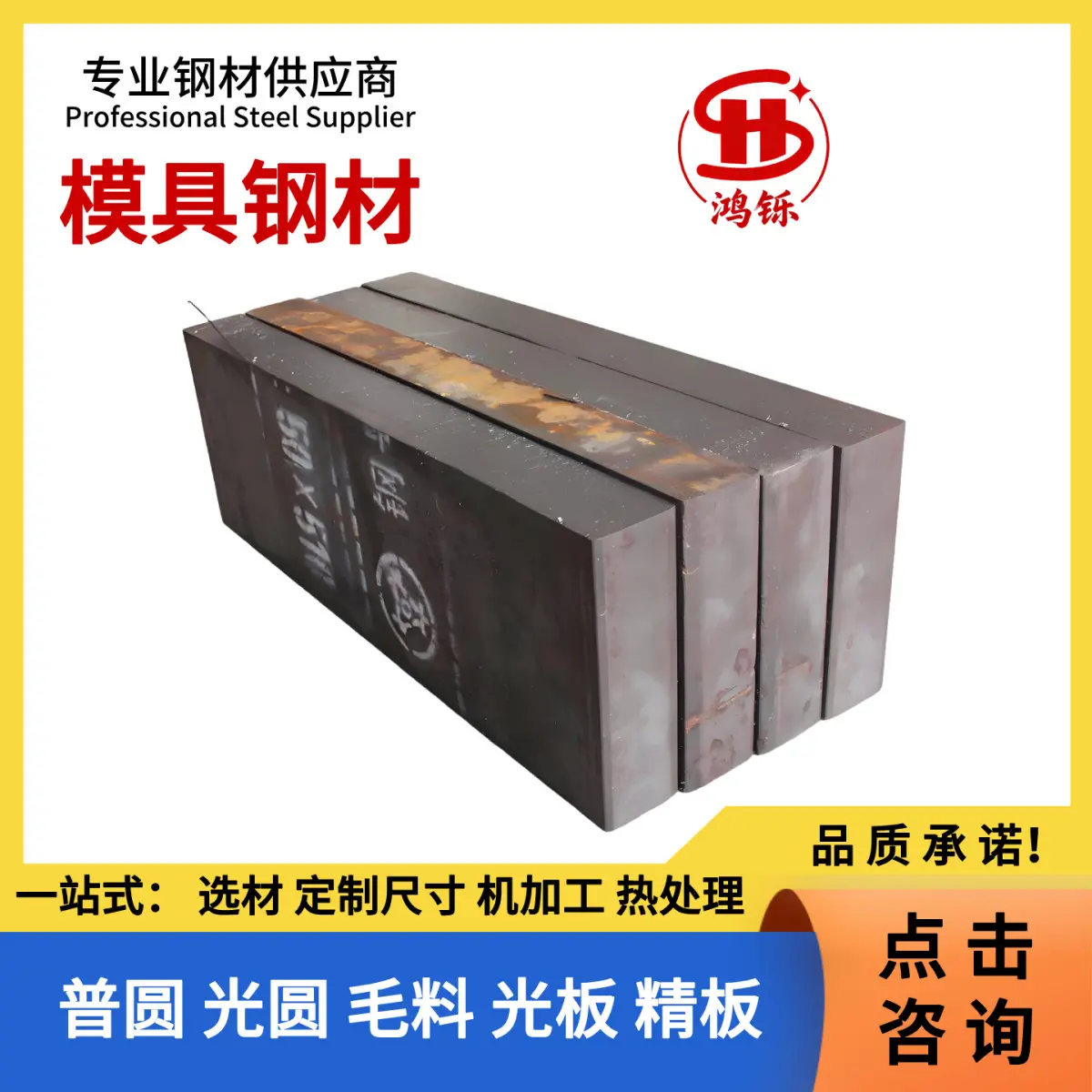预硬塑料模具钢 3Cr2Mo高镜面(P20/1.2311)模具钢天津现货直发