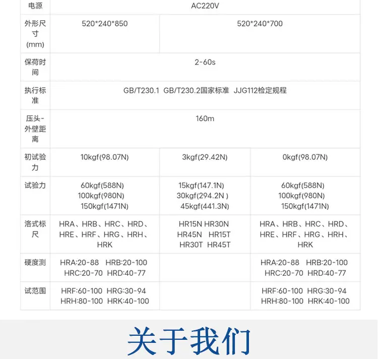 电动塑料洛氏硬度计 XHR-150DT型硬塑料硬橡 锡 软钢非金属材料 - 2