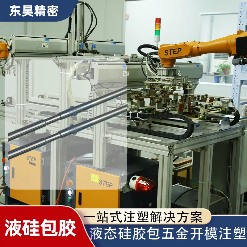 导电液态硅胶包胶注塑 大颗粒芯片TRAY盘定制导电硅胶包胶模具注塑加工工厂 - 4