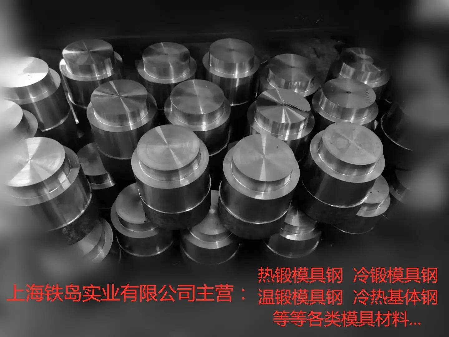 Dc53钢是什么材料有哪些用途|dc53冷锻模具钢|dc53冷锻模具钢|DC53模具钢
