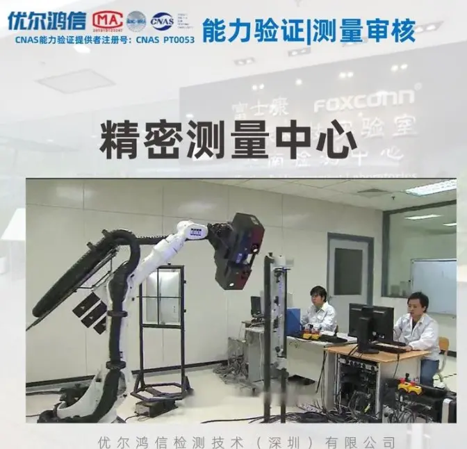 齿轮精度等级 三坐标测量仪校准 全尺寸测量第三方机构 - 3
