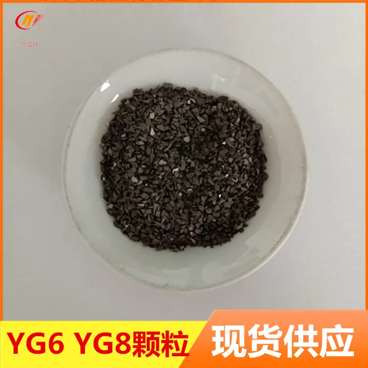 钨钢颗粒1.jpg