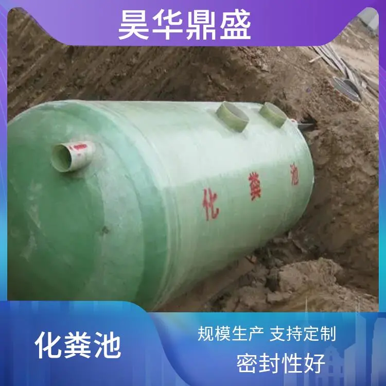 新疆州焉耆县波纹玻璃钢化粪池 玻璃钢铁化粪池 新式玻璃钢化粪池模具