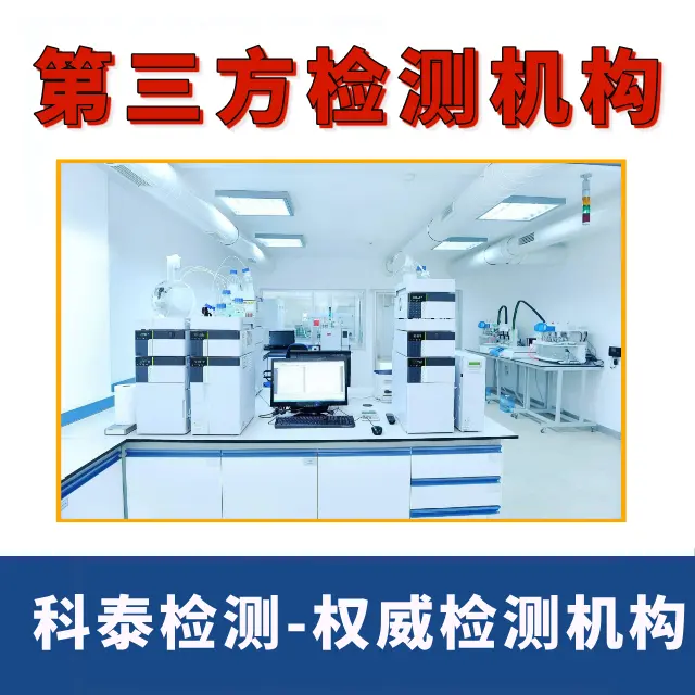 未知材料成分分析 样品配方解析与还原 - 2