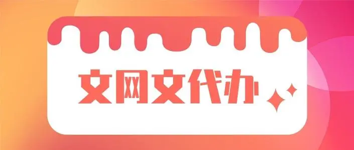 深圳宝安区模具设计教学平台文网文申请，直播文网文许可证申请不予受理？-中企百通 - 3