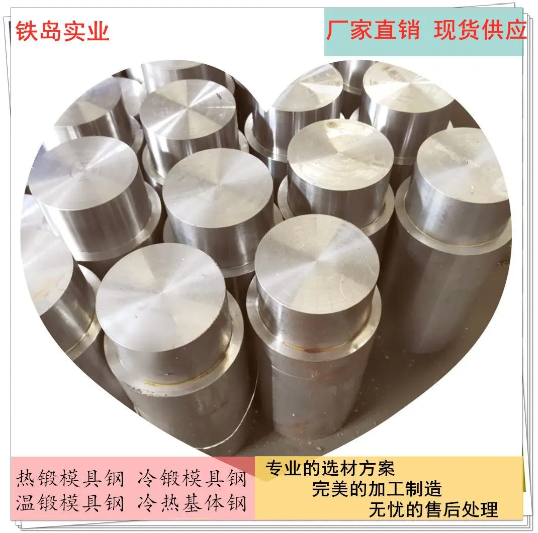 3Cr2W8V锻造压力机模具钢|3Cr2W8V锻造压力机模具钢|3Cr2W8V铜压铸模具钢