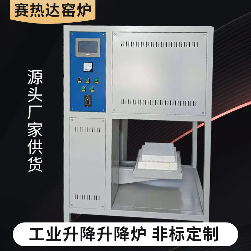赛热达1700度液压提升升降炉 结炉 玻璃箱式 金属工具模具退火炉 - 4