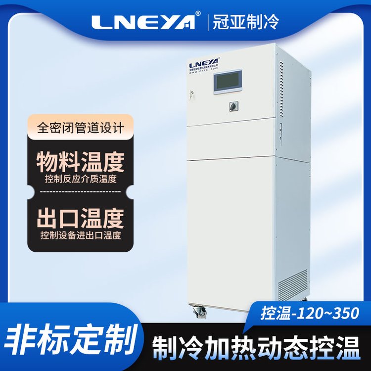 加热冷却循环器 独立控温程序高低温一体机 热流道温控机 - 3