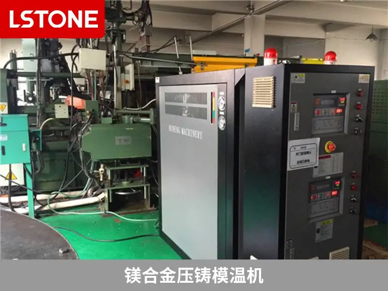 镁铝合金压铸模温机 模具冷热一体模温机-成都珞石