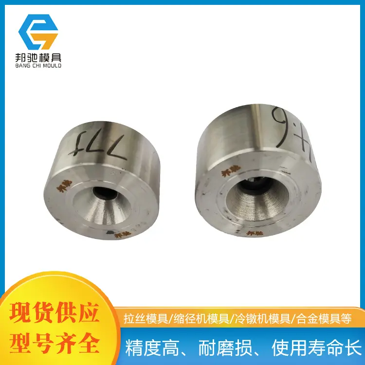 高精拉丝模具，高晶模具，永年模具生产厂家-邯郸市永年利盈模具有限公司 - 2