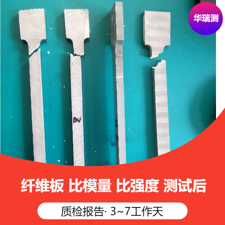 比模量拉断后 (1) 比模量拉断后 (1)