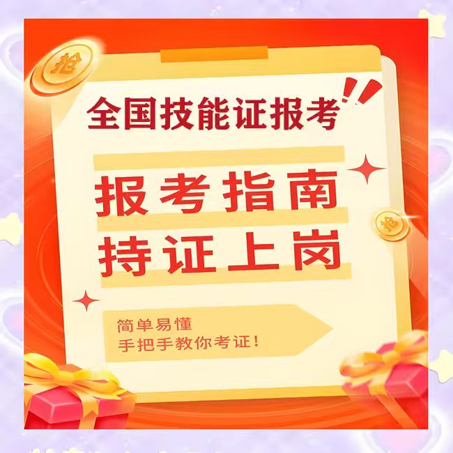 目前Pro/E模具设计师上岗证归哪里颁发