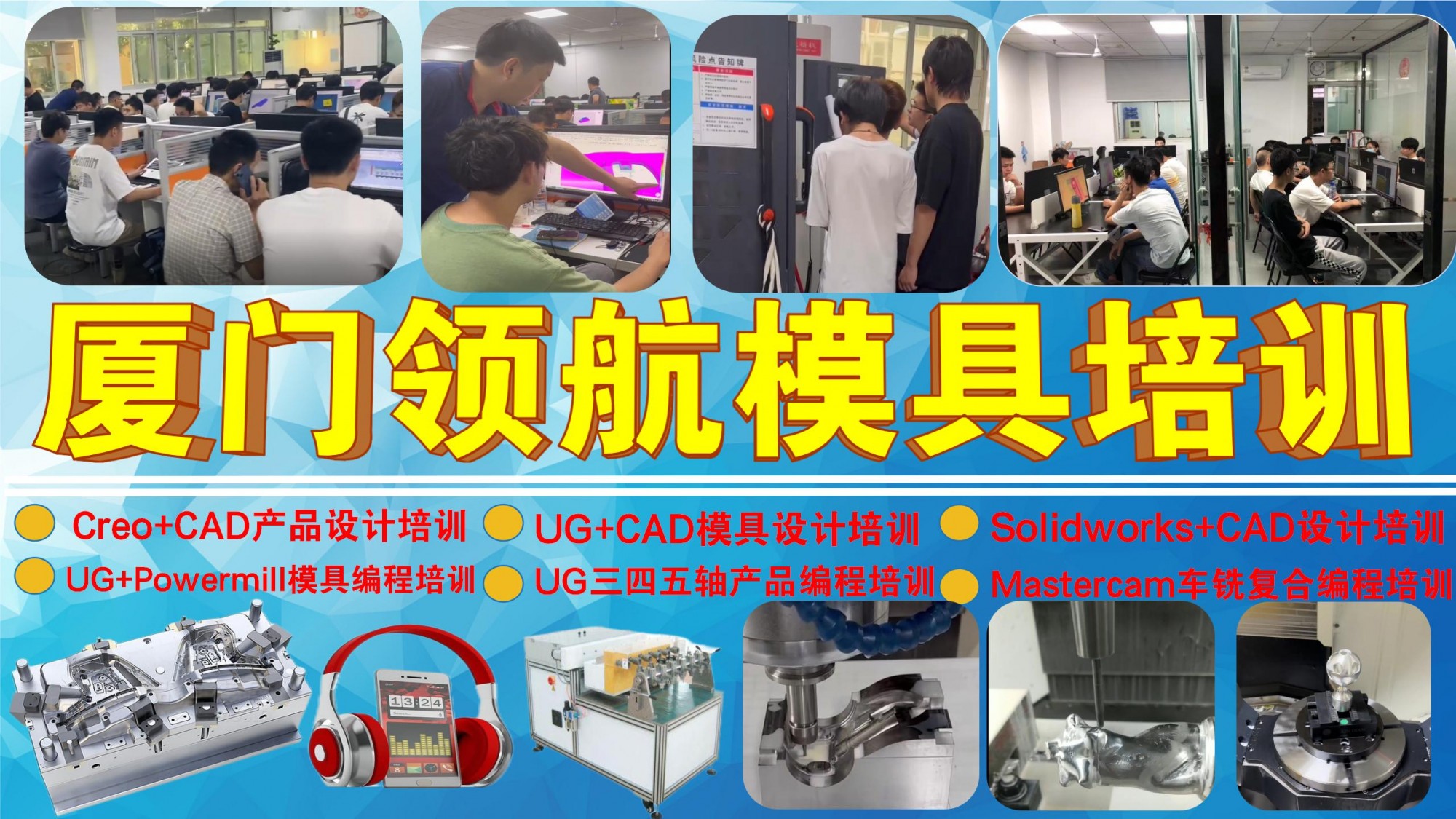 厦门比较好UG软件培训学校
