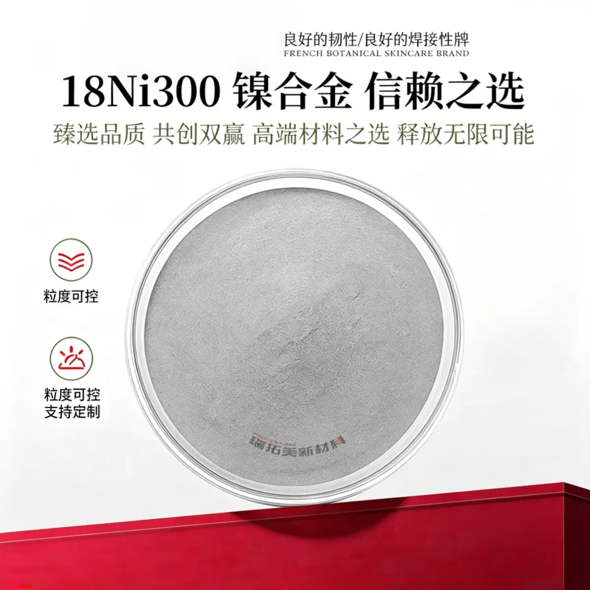 18Ni300 球形粉 注塑模具专用 3D 打印随形冷却水路 缩短成型周期