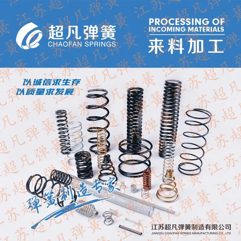 定制压缩弹簧，拉伸弹簧，扭簧弹簧，异形弹簧，不锈钢弹簧，