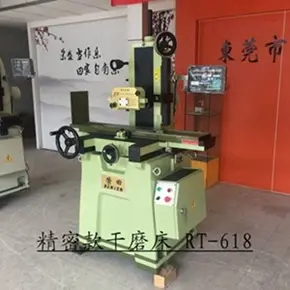 台湾荣田618精密磨床价格