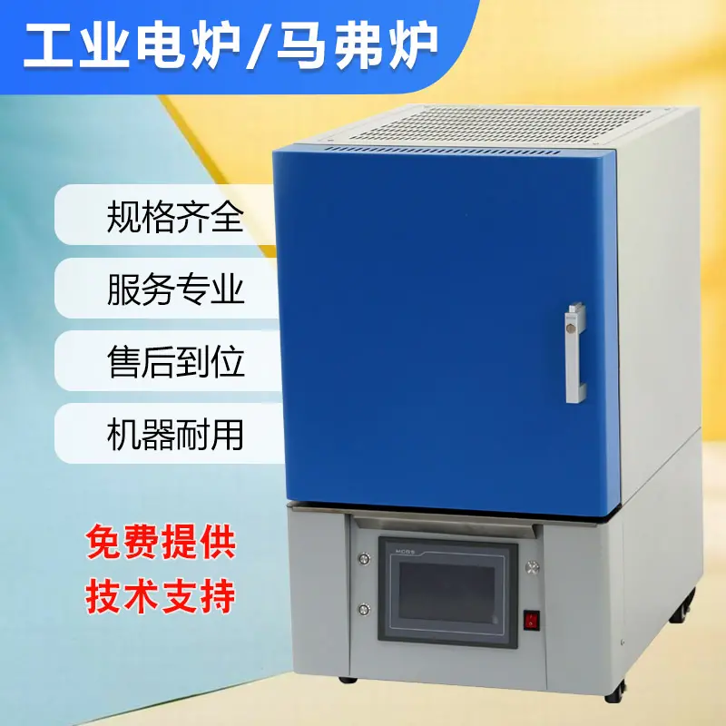 工作1600度箱式电阻炉 赛热达高温马弗炉 煅烧模具 锻造用