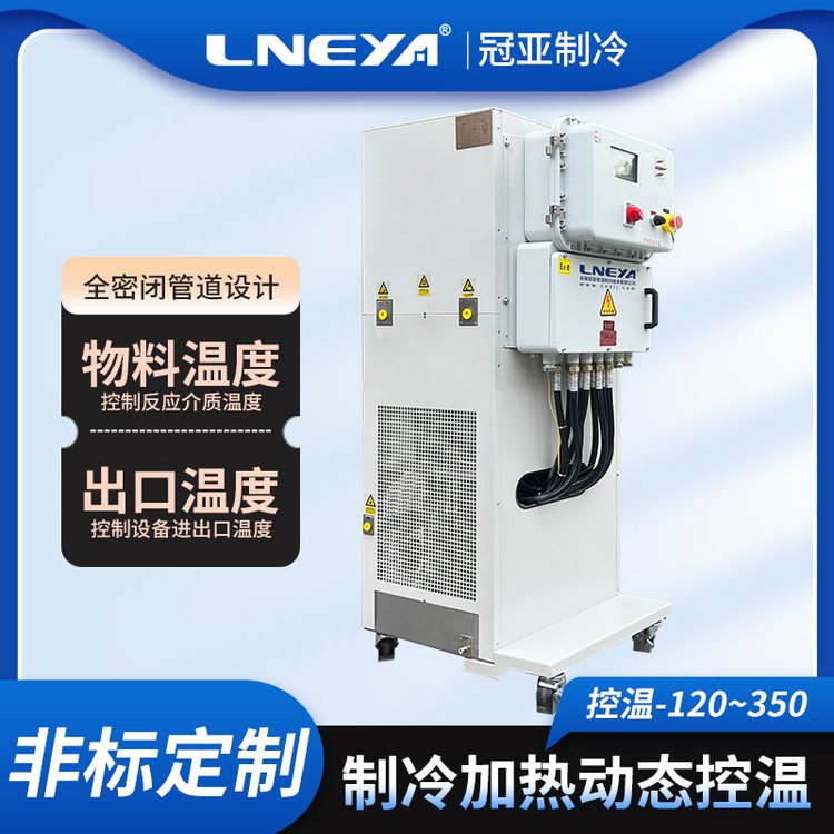 加热冷却循环器 独立控温程序高低温一体机 热流道温控机
