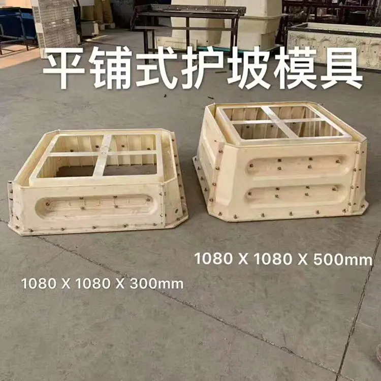 生态框护坡模具维修程序 - 2