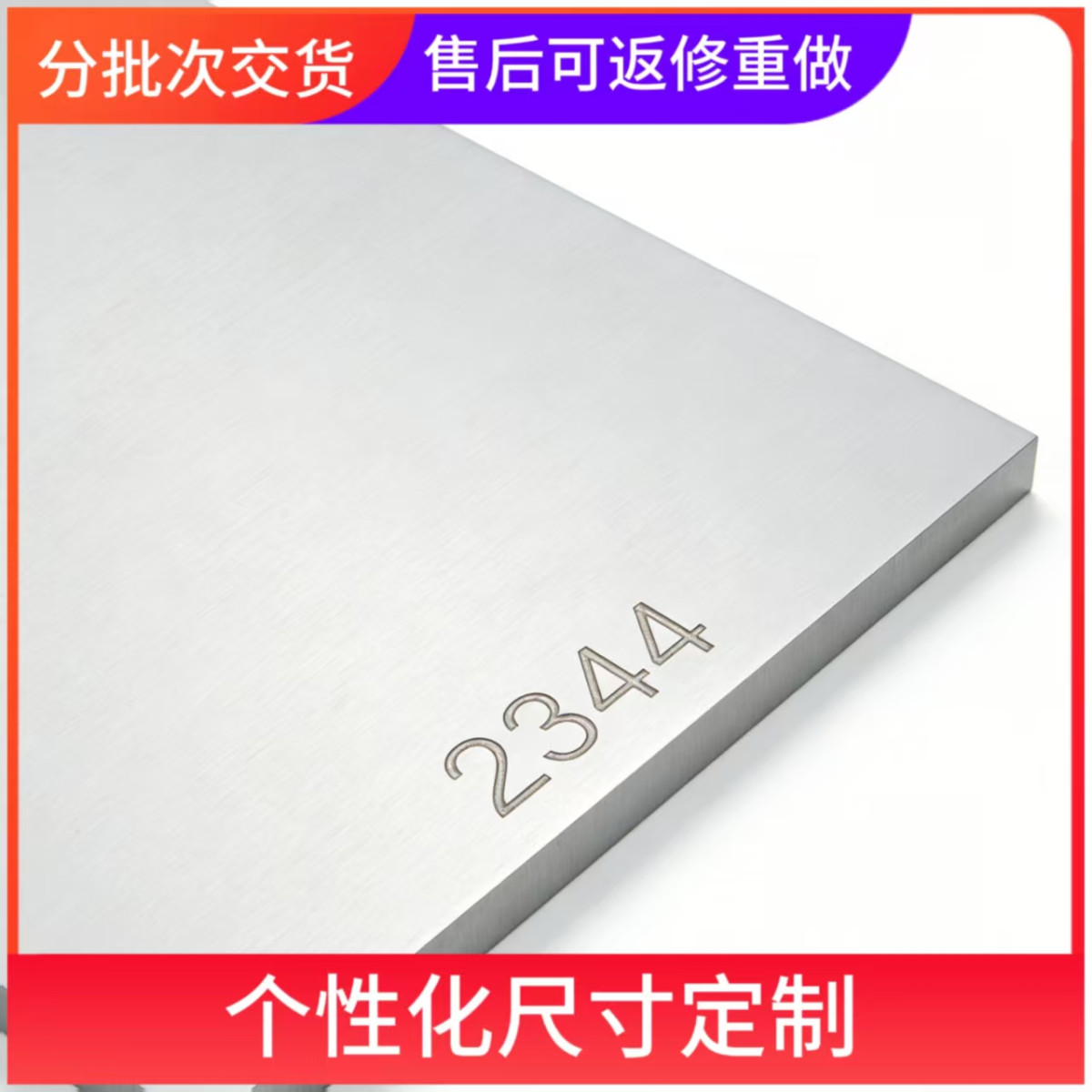 2344热作模具钢 耐高温抗热疲劳 铝合金压铸模专用圆钢板材