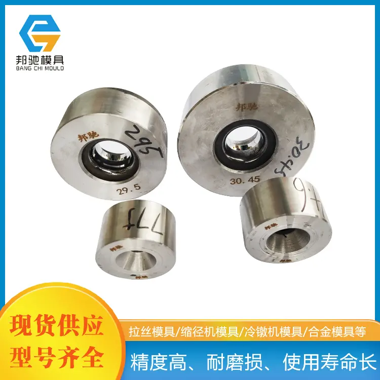 高精拉丝模具，高晶模具，永年模具生产厂家-邯郸市永年利盈模具有限公司