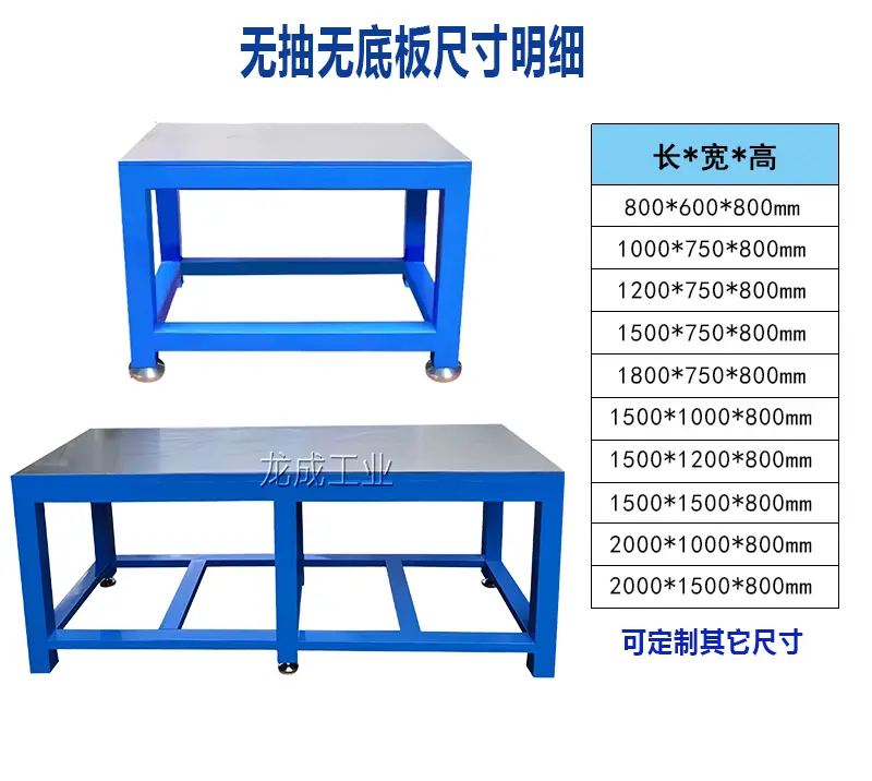 东莞厂家制作钢板工作台修模台钳工桌飞模重型操作台模具维修实验实室实训审模台技校可定制带工具挂板满抽等不同要求 - 2