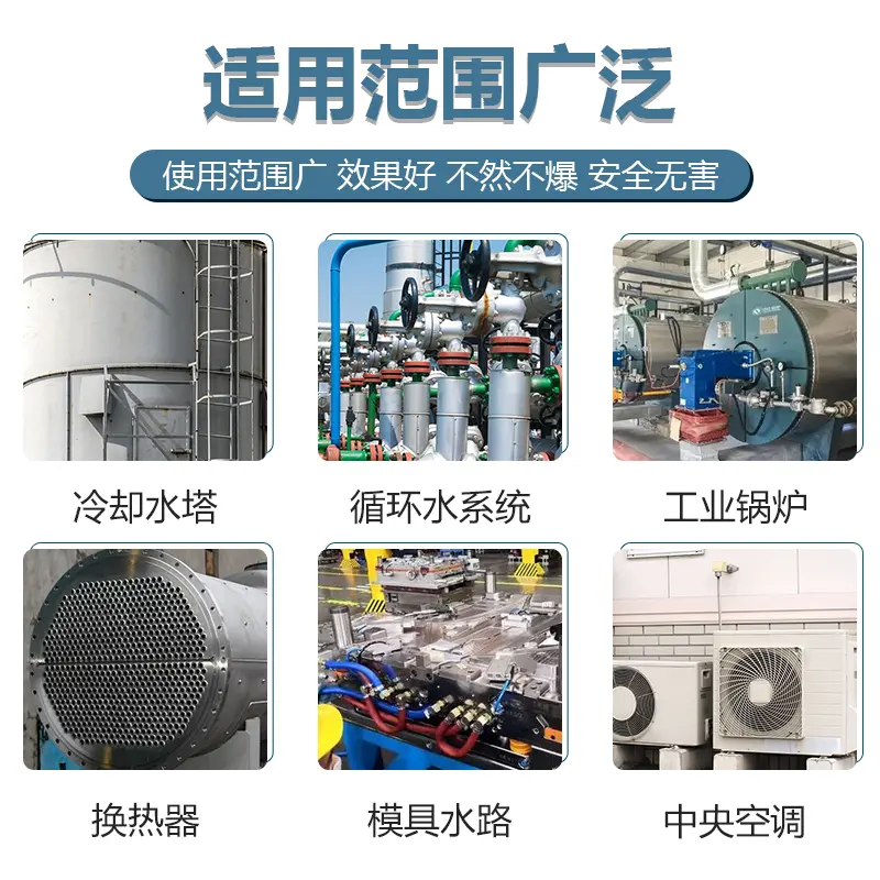 注塑模具水路水垢清洗剂模温机水系统环保除垢除锈剂