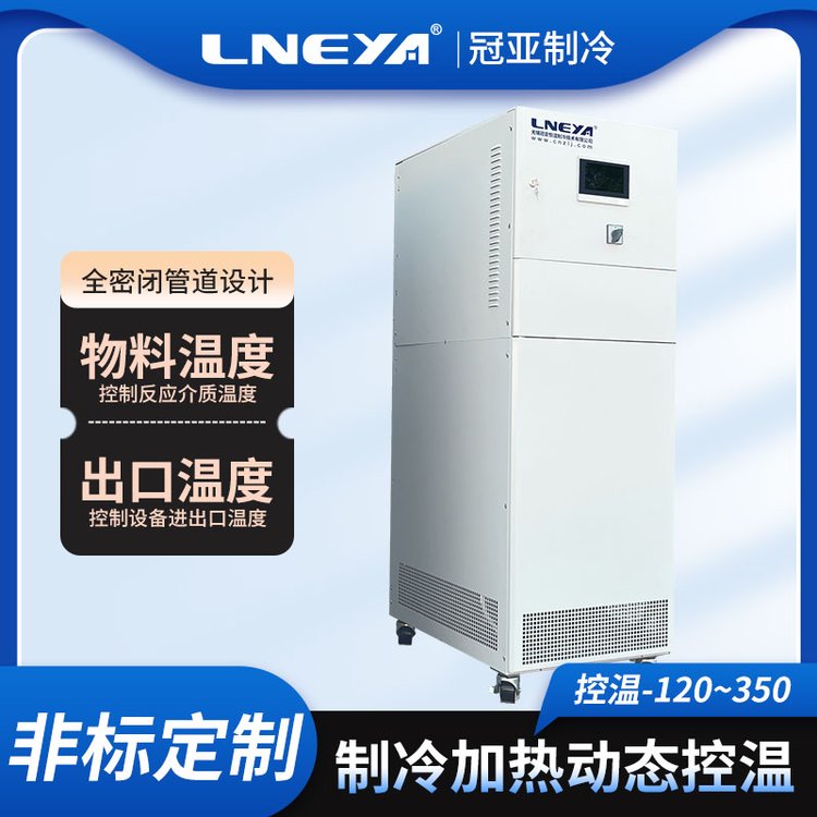 加热冷却循环器 独立控温程序高低温一体机 热流道温控机