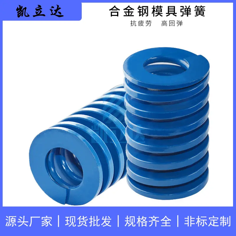 进口合金钢模具弹簧 矩形扁线压缩 黄蓝红绿茶色压簧