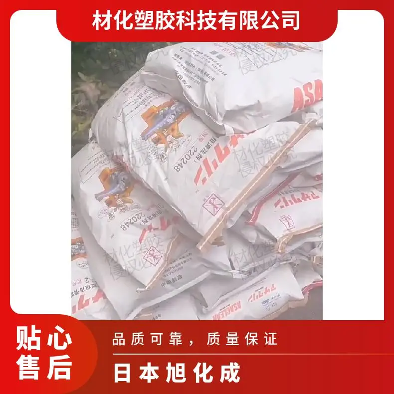 日本旭化成 ASACLEAN™ 塑料清洗剂 new E 换色换料 密封 热流道 低残留 - 2