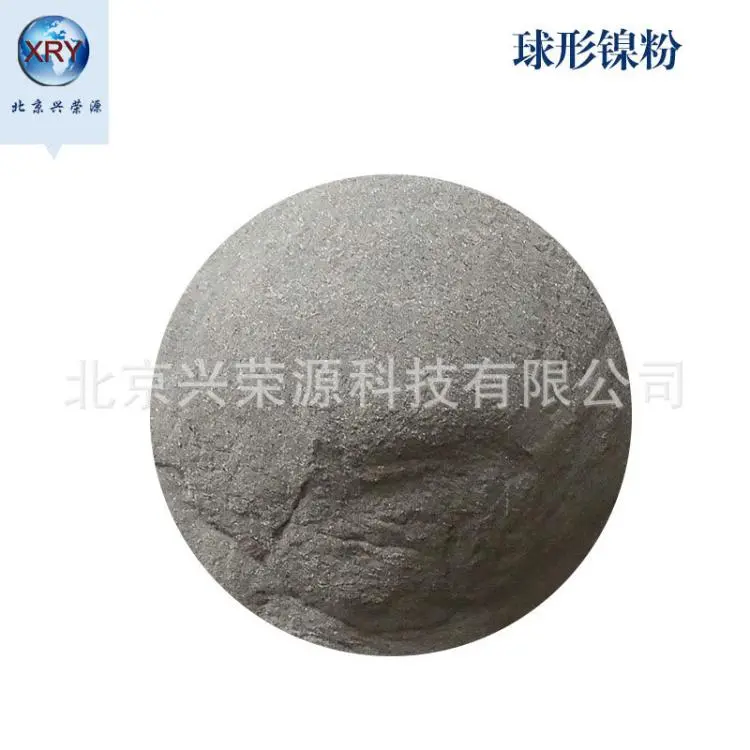 高纯镍粉99.9%75-45μm硬质合金添加镍粉 五金工具用3N纯镍粉现货 - 2