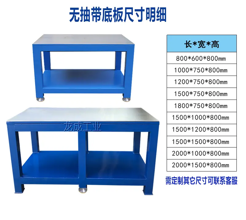 东莞厂家制作钢板工作台修模台钳工桌飞模重型操作台模具维修实验实室实训审模台技校可定制带工具挂板满抽等不同要求 - 4