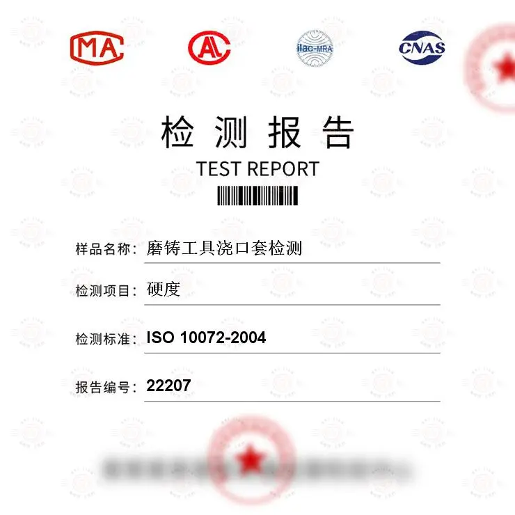 磨铸工具浇口套检测-材料分析及检测-百检网