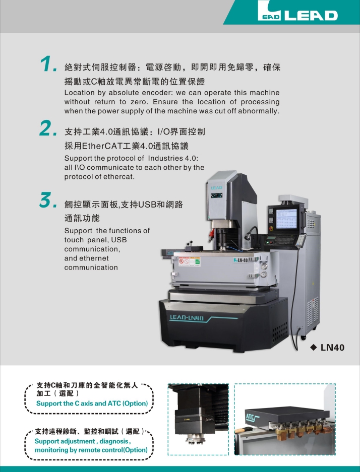 镜面火花机LN40-群基高光洁度放电机（可轻易实现的镜面放电效果）