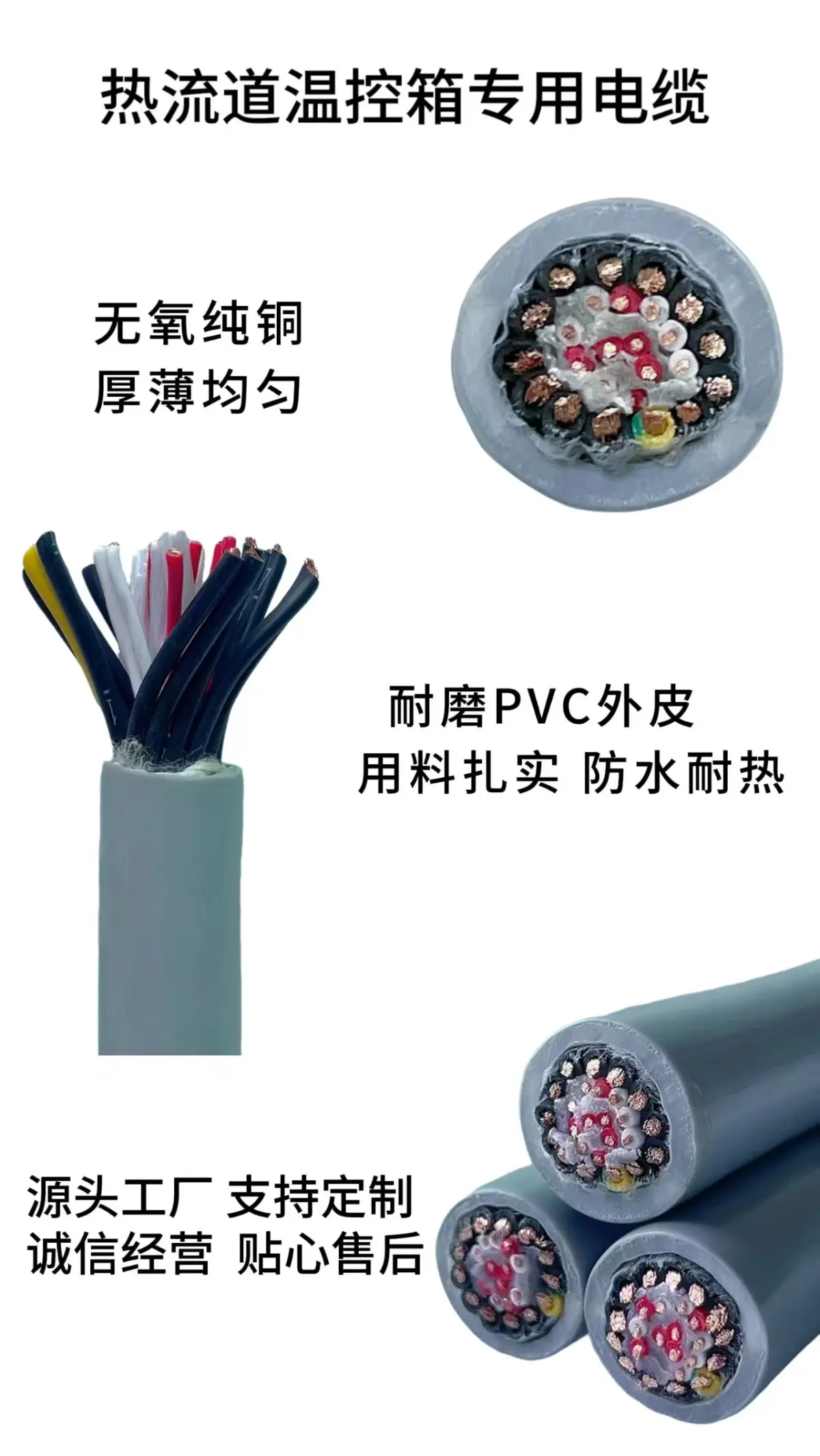25芯热流道温控箱电缆 - 2