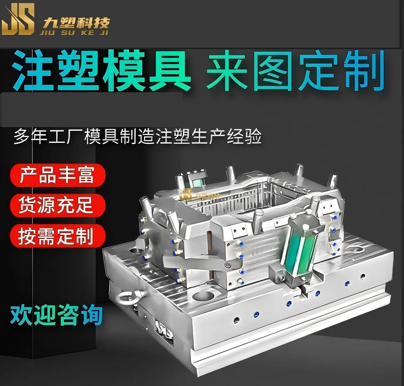 注塑加工塑料制品abs外壳注塑模具加工注塑件 支持塑料 模具定制
