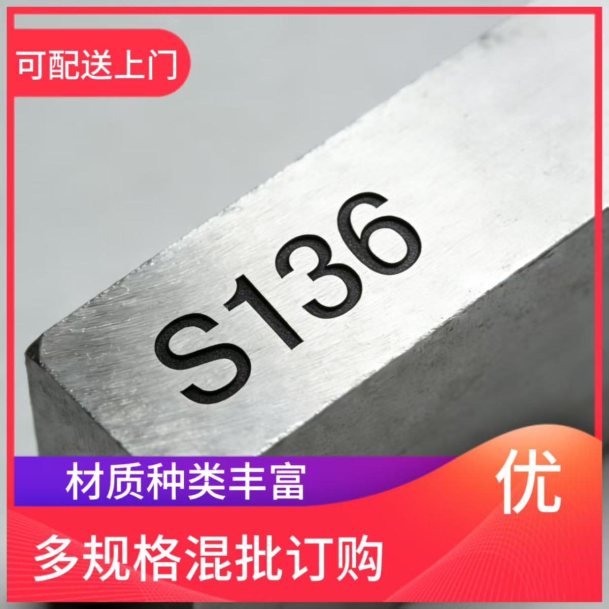 隆实 SKS538预硬塑料模具钢 高硬度 定制加工 规格齐全