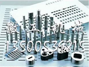徽工打孔刀模具、打孔冲模具、拉丝模具、螺丝模具