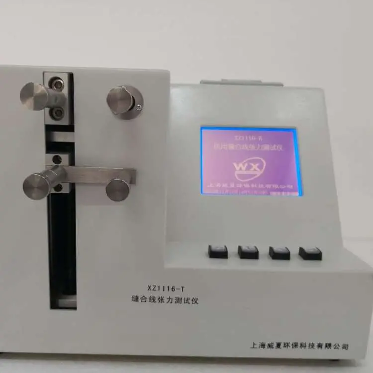 节育器定位块位移阻力测试仪 威夏ZL3156-A节育环物理性能检测仪 - 3